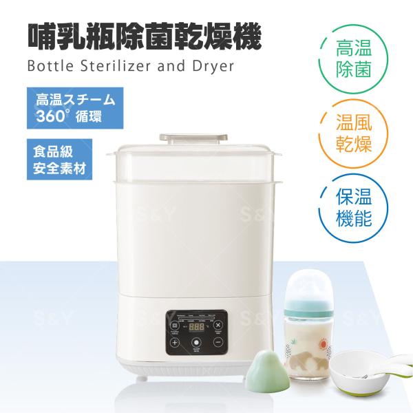 高温除菌・温風乾燥・保温を1台にまとめた3in1多機能モデルです。高温スチームによる360°立体除菌と温風乾燥で、哺乳びんやマグをすばやく乾かし二次汚染を防止。母乳に近い温度で最長12時間保温でき、夜間授乳にも便利です。ベビーフード専用あた...