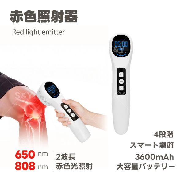 全身対応マルチシーン理療：腰や脚、関節などの部位に対応するスーパーライザーの赤色照射器は、「痛いところに当てるだけ」という設計思想で、家庭やオフィス、旅行先でも精度の高い非侵襲的な施術が可能です。人間工学設計と贈り物としての魅力：軽量ボディ...