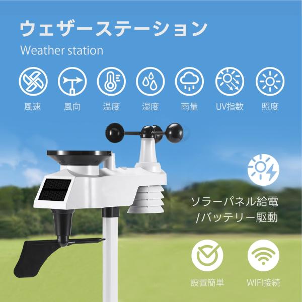 ウェザーステーション sy-jiao_yh-wxqxz-03