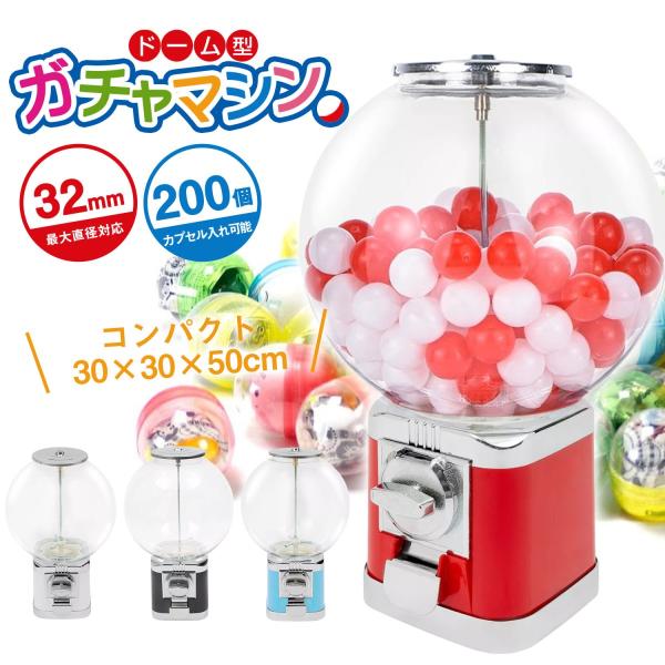 しげ①大型ガムボールガチャマシーン本体 しげ様専用①大型ガムボールガチャマシーン本体 - メルカリ