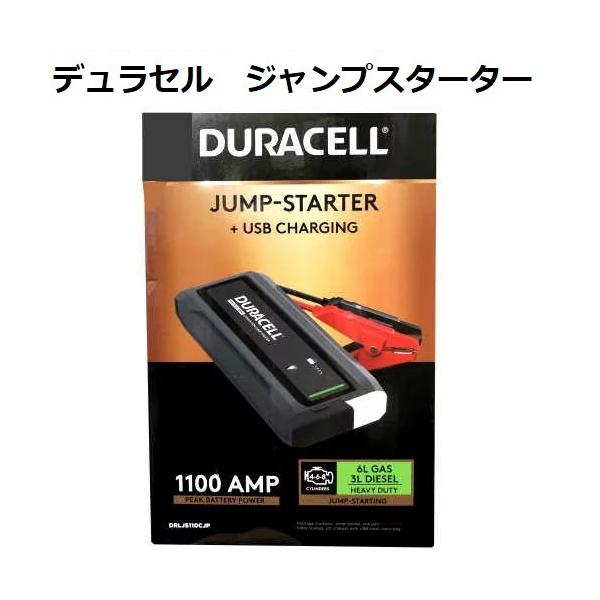 最大電流1100a ジャンプスターター 1年間充電保持 防水 Ledライト付 12v ガソリン車 ディーゼル車 バイク モバイルバッテリー Usb 非常用電源の価格と最安値 おすすめ通販を激安で