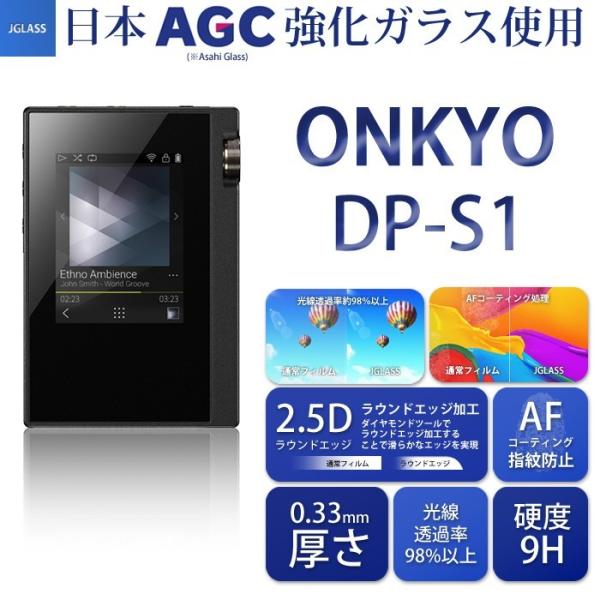 Onkyo Rubato Dp S1 S1a Pioneer Xdp 30r ガラスフィルム オンキョー Rubato Dp S1 Dp S1a パイオニア Private Xdp 30r 0 33mm Jglass Buyee Buyee 提供一站式最全面最專業現地yahoo Japan拍賣代bid代拍代購服務 Bot Online