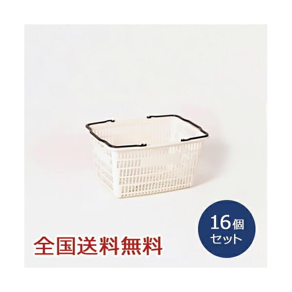 買い物カゴ 16個セット 約350×470×250(H)mm レジカゴ 買い物かご