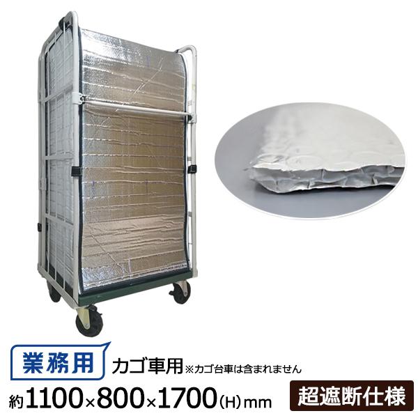 カゴ台車 カバーの人気商品 通販 価格比較 価格 Com