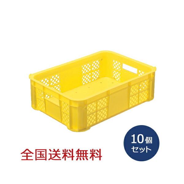 採集用コンテナ 10個セット 採集かご コンテナボックス バスケット収穫
