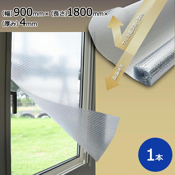 クールマジック シャインバブルクリア 窓用 1本入り  窓用フィルム 半透明 遮熱 断熱 紫外線カット ウインドウ