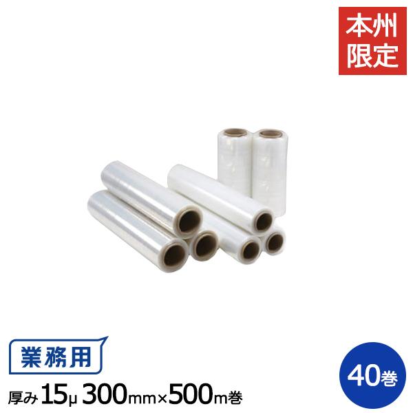 ヒロユキ製 ストレッチフィルム EF-3 15μ 300mm×500m巻 1箱8