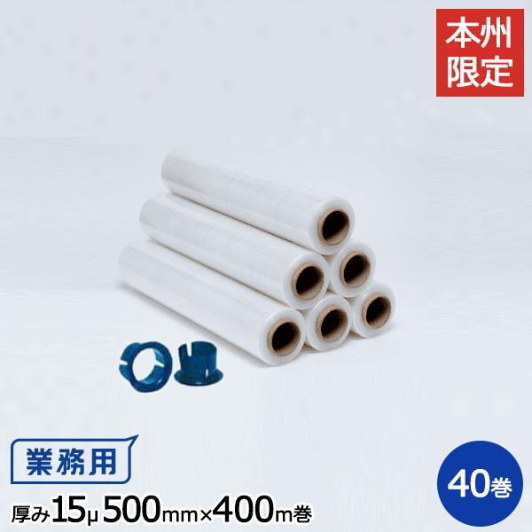 ヒロユキ製 ストレッチフィルム NOA 15μ 500mm×400m巻 1箱8巻 ヒロユキ製 ストレッチフィルム NOA 15μ 500mm×400m巻 1箱8巻