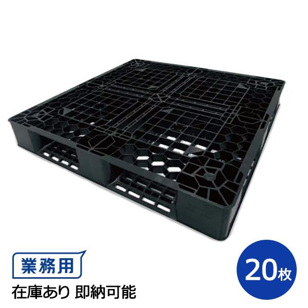 軽量プラスチックパレット(リサイクルパレット ) 約1100mm×1100mm 
