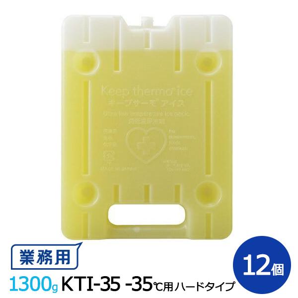 キープサーモシリーズ キープサーモアイス(高性能保冷剤) KTI-35 -35 