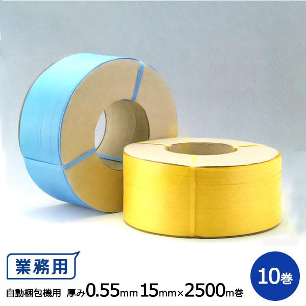 業務用 梱包機器 リボン