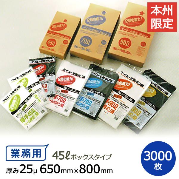 ケイユ―製 2層ポリ袋 45L セットタイプ 25μ 650mm×800mm 10枚×60冊 5箱