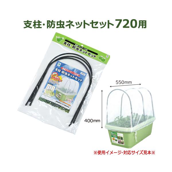プランター 野菜 支柱の人気商品 通販 価格比較 価格 Com