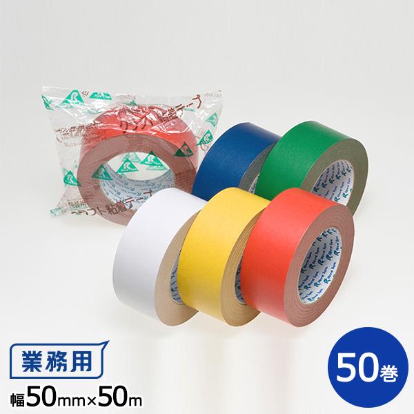 リンレイテープ製 包装用・クラフトテープ #240 50mm×50m 1箱(50巻入) :rin2405050:助太刀サブ !ショップ 通販 リンレイテープ製 包装用・クラフトテープ #240 50mm×50m 1箱(50巻入)