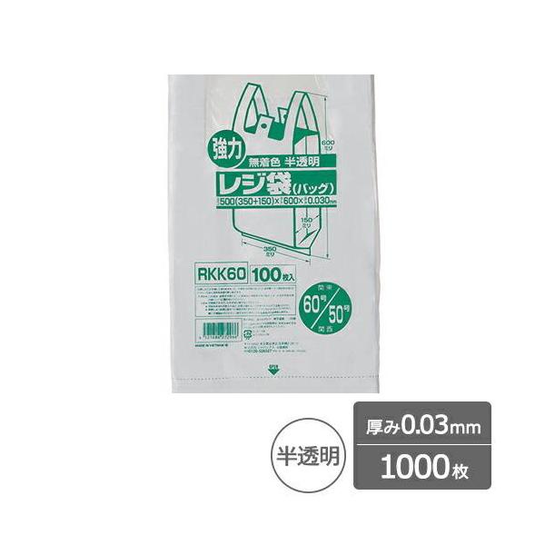 レジ袋 ベロ付きブロックタイプ 関東60号 関西50号 0.03mm 半透明 1000枚 ゴミ袋 強力 ジャパックス製