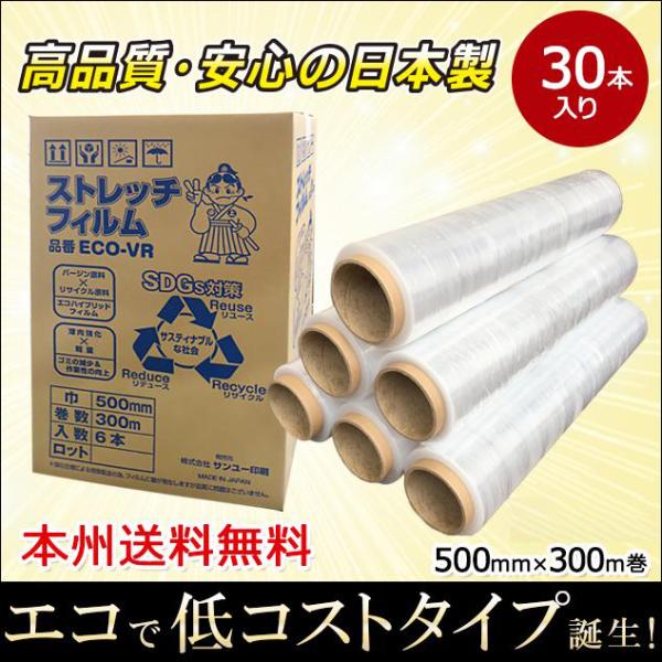 強度を保ちつつ軽量化に成功！安心の日本製です。再生原料を利用し更に厚みを薄くした低コストタイプです！薄肉高強度で13μ(13ミクロン)相当強度を実現！【商品詳細】●用途：荷崩れ防止、雨やホコリ対策に最適です●内容量：6巻(6本)入 5箱セッ...