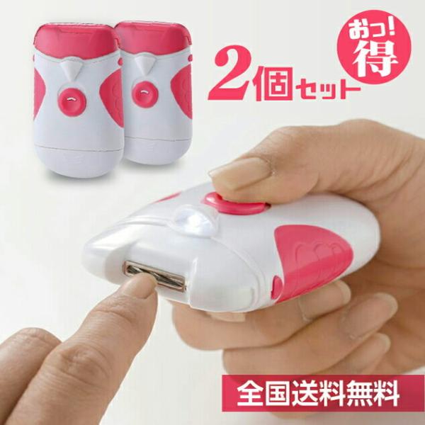 カットするのではなく、削るから仕上がりキレイ！爪に押し当てるだけ。硬い爪もラクラク処理！電動式なので、簡単に爪を削ることができます。触っても安全です。削った爪は容器内に入るから、飛び散った爪の掃除をしなくても大丈夫！ヘッド部分はまるごと水洗...