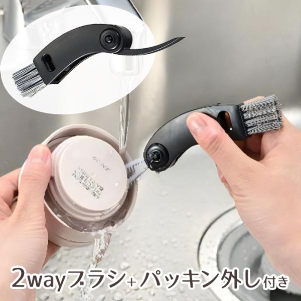 洗いづらい水筒の蓋の隙間やパッキンをすみずみまで洗えるブラシ【特長】●狭いすき間にも入り込む隙間ブラシ(白色)と凸凹した面も洗いやすいブラシ(グレー)の2種類のブラシ●便利なパッキン外し付き●収納に便利なフック穴付き【商品詳細】●JANコー...