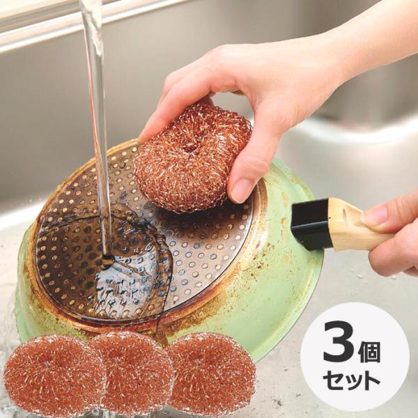 たわし 銅 タワシ 15g タワシ銅 3個組 フライパン 銅製たわし 清潔に使える純銅タワシ 3個組