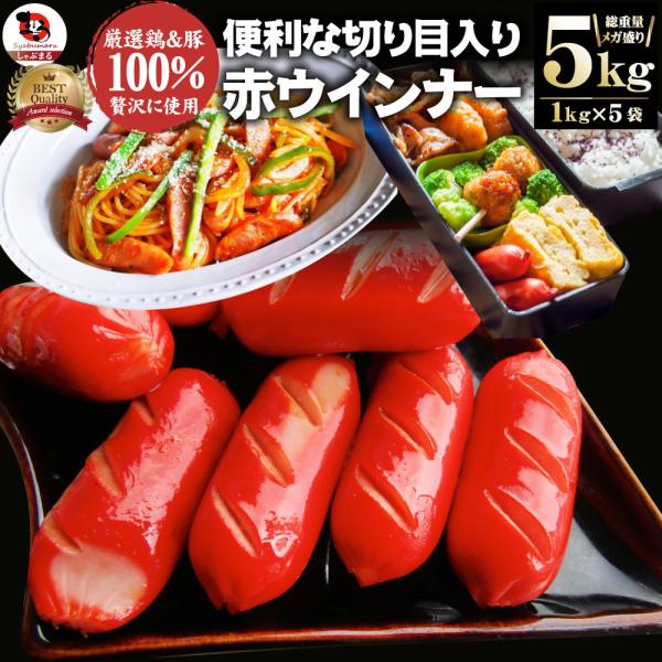 赤 ウインナー - 食品の人気商品・通販・価格比較 - 価格.com 赤 ウインナー - 食品の人気商品・通販・価格比較 - 価格.com