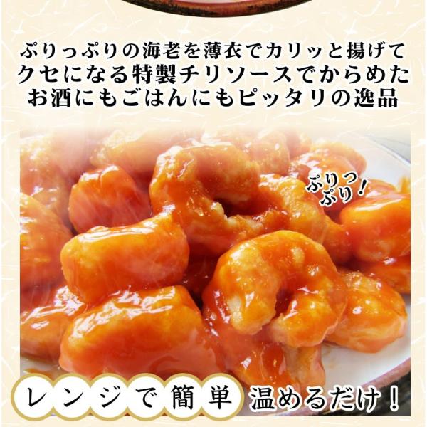 エビチリ 惣菜 簡単 レンジ 海老フリッター 海老チリ 小エビ 中華 おつまみ 冷凍食品 弁当 お取り寄せ グルメ Buyee Buyee 提供一站式最全面最專業現地yahoo Japan拍賣代bid代拍代購服務 Bot Online