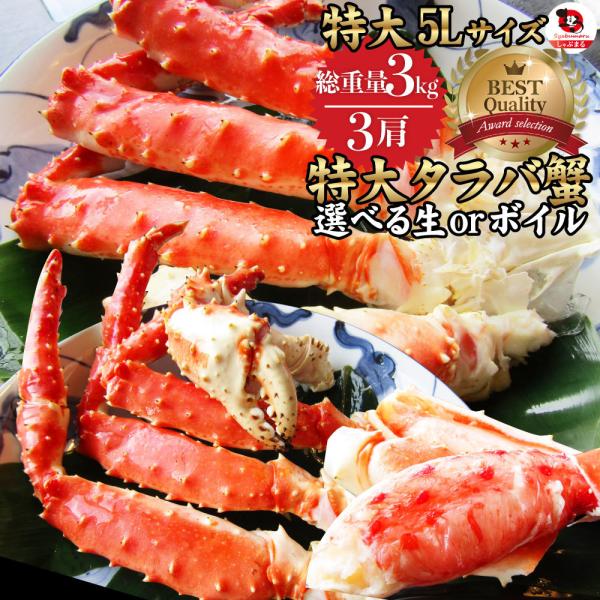 生 タラバガニ 特大の人気商品 通販 価格比較 価格 Com