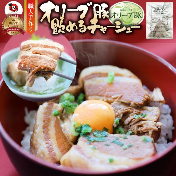 しゃぶまるではプレミアム黒毛和牛「オリーブ牛」しゃぶしゃぶ・すき焼きセットをはじめ特選ギフトやBBQ用のセットや焼肉、お惣菜等幅広く取り扱っています。ギフトには オリーブ牛 黒毛和牛 ステーキ しゃぶしゃぶ すき焼き 用をバーベキュー には...