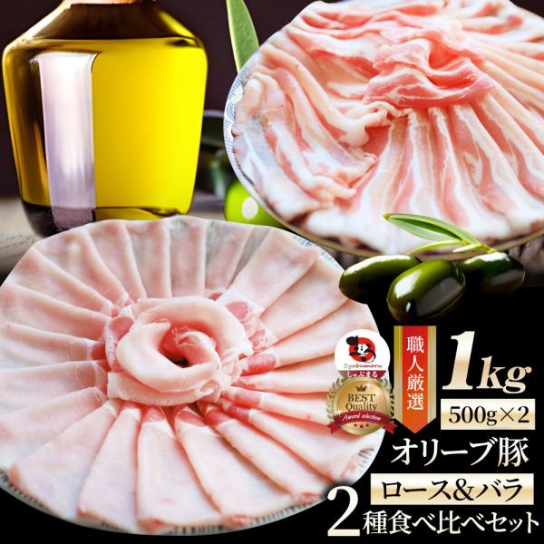 しゃぶまるではプレミアム黒毛和牛「オリーブ牛」しゃぶしゃぶ・すき焼きセットをはじめ特選ギフトやBBQ用のセットや焼肉、お惣菜等幅広く取り扱っています。ギフトには オリーブ牛 黒毛和牛 ステーキ しゃぶしゃぶ すき焼き 用をバーベキュー には...