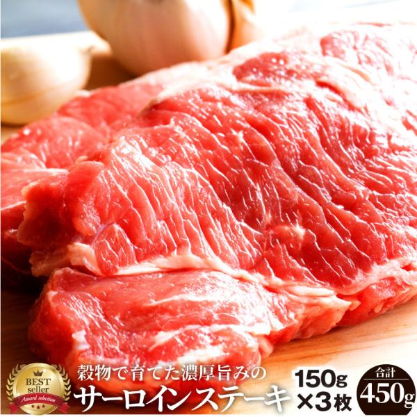 牛肉 肉 オージー サーロイン ステーキ リッチな 赤身 ロース 贅沢 セット 3枚 グルメ 母の日 父の日 ギフト 食品 プレゼント お祝い