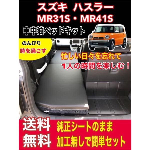 交換無料 ハスラー マット Mr31s系 Mr41s系 車中泊マットレス フルフラットの段差解消 旅行 ベッド 人気内装カー用品 4個 ブラック 絶対的存在へ 手放せない極上 Diquinsa Com Mx