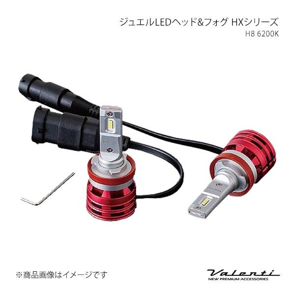 ジュエルLEDヘッド&amp;フォグ HXシリーズ H8 6200K ヘッドランプ Fog キャロル HB36S HID仕様車 純正バルブ:(Fog)H