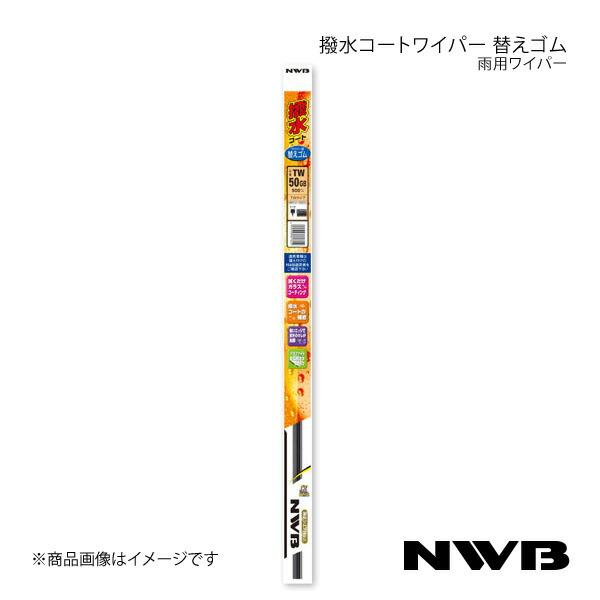 デザインワイパー用 撥水コートラバー 運転席+助手席セット エクシーガクロスオーバー7 2015.4〜2018 YAM NWB DW60HB+DW45HB