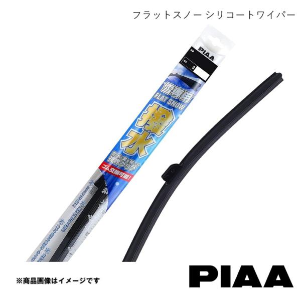 雪用ワイパー 運転席側・助手席側set フラットスノー シリコート フリードプラス GB5.GB6.GB7.GB8 H28.9〜R6.5 PIAA ピア FSS65BW+FSS38AW