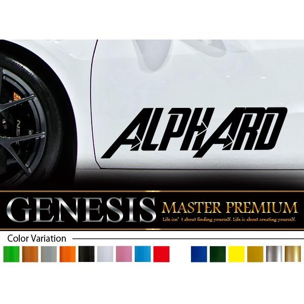 車 ステッカー かっこいい カスタム アルファード Alphard カー サイドステッカー Ca1 スポーツ バイナル ワイルドスピード系 デカール 14色から選べる Ca1 Alphard バイナルグラフィックのgenesis 通販 Yahoo ショッピング