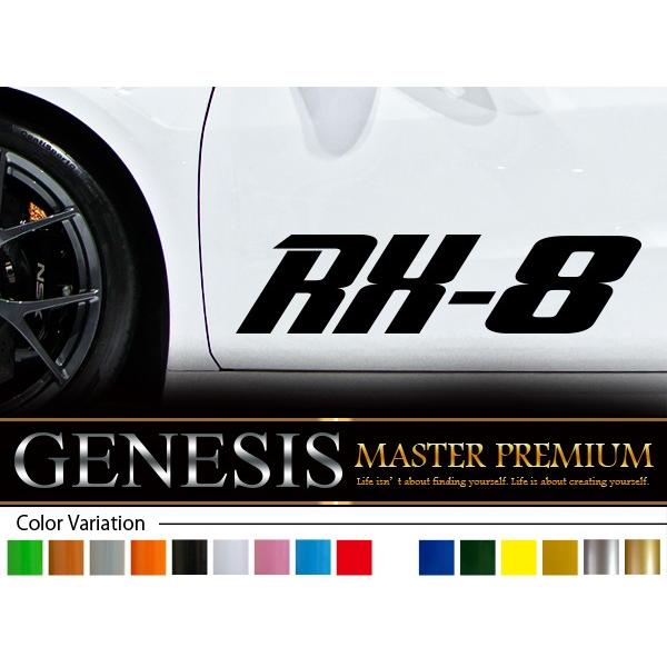 車 ステッカー かっこいい カスタム Rx 8 カー サイドステッカー Ca1 スポーツ バイナルグラフィック ワイルドスピード系 デカール 14色から選べる Ca1 Rx 8 バイナルグラフィックのgenesis 通販 Yahoo ショッピング