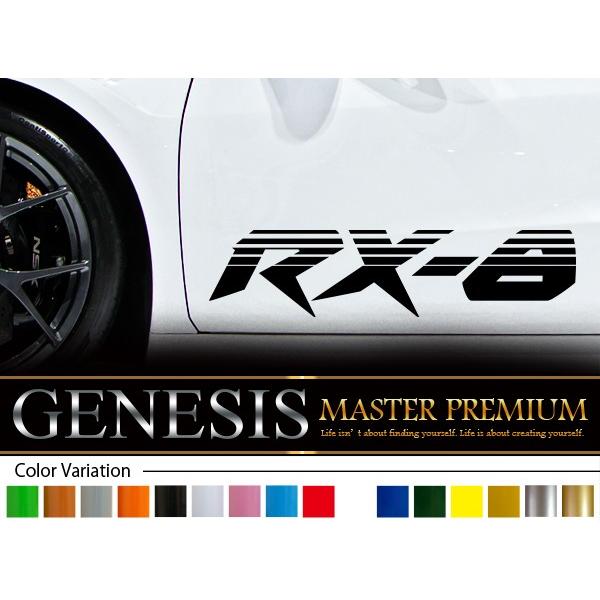 Rx 8 車 ステッカー かっこいい サイド デカール 大きい 上質 コーナー スポーティー カスタム 車用 カッティング バイナルグラフィック 選べる 8色 Ca2 Ca2 Rx 8 バイナルグラフィックのgenesis 通販 Yahoo ショッピング