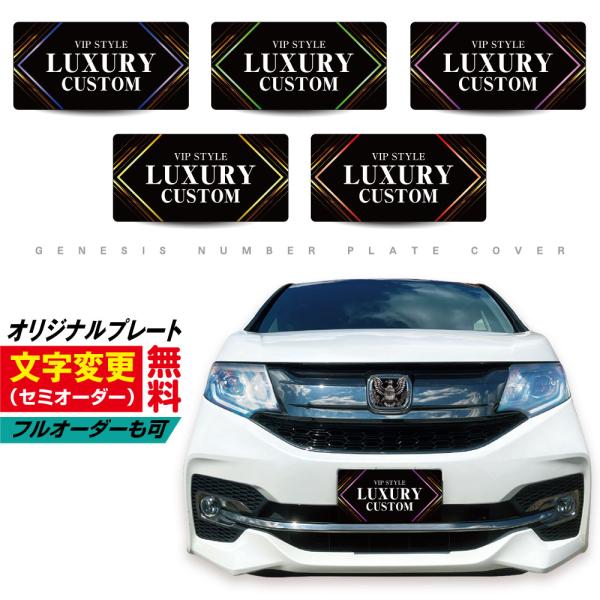 アドレス用車番隠し 文字変更可 車用 ナンバー隠し 化粧ナンバー 撮影用 プレート ナンバー