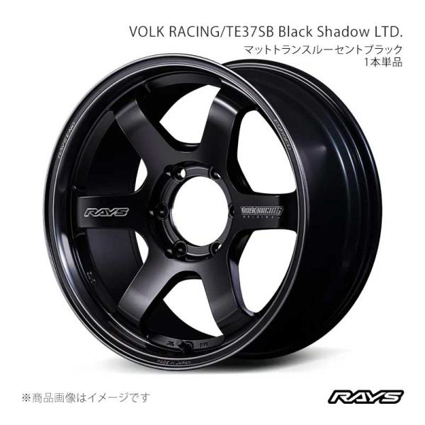 TE37SB ブラックシャドウリミテッド マットトランスルーセントブラック