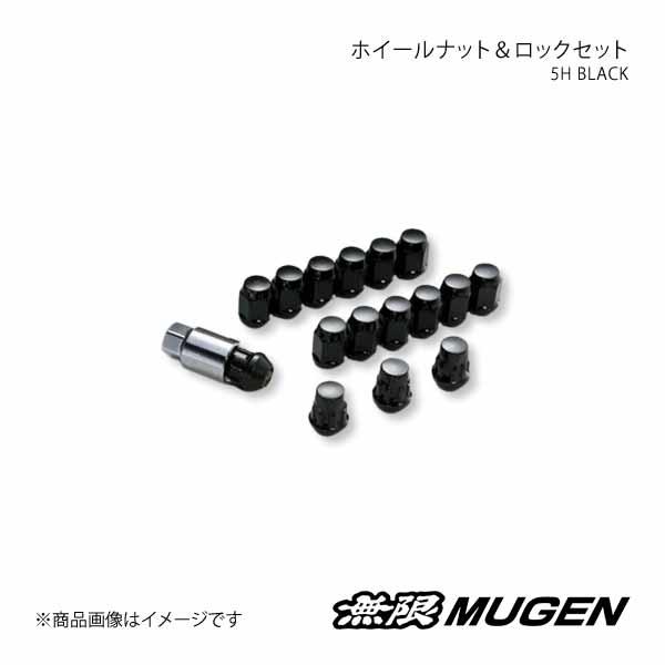 MUGEN 無限 ホイールナット＆ロックナットセット ブラック ステップワゴン/ステップワゴンスパーダ RP1/RP2/RP3/RP4