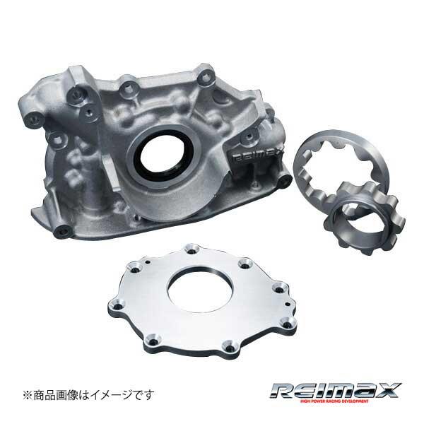 Reimax レイマックス Rb用大容量オイルポンプ スカイラインgtr Bnr32 nr33 Bnr34 Rb26dett Ata01 Ata01 Qq E 1 車楽院 Yahoo ショッピング店 通販 Yahoo ショッピング