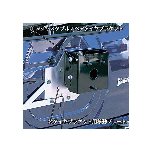 JB23　スズキジムニースペアタイヤ移動ブラケット　アピオ？ 3040-45_1.jpg