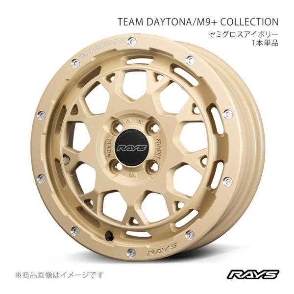 M9プラス コレクション アースカラー セミグロスアイボリー