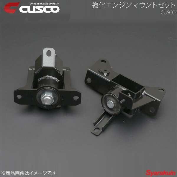 Cusco クスコ 強化エンジンマウントセット 6mt専用 スイフトスポーツ Zc33s 17 9 純正マウント交換タイプ 60j 911 Set 60j 911 Set Qq E 4s 車楽院 Yahoo ショッピング店 通販 Yahoo ショッピング