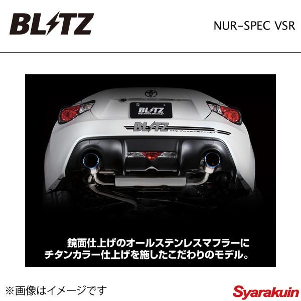 zc31s スイフトスポーツ ブリッツ ニュルスペック 60φ リアマフラー BLITZ ブリッツ マフラー NUR-SPEC VSR スイフトスポーツ ZC31S : 車楽