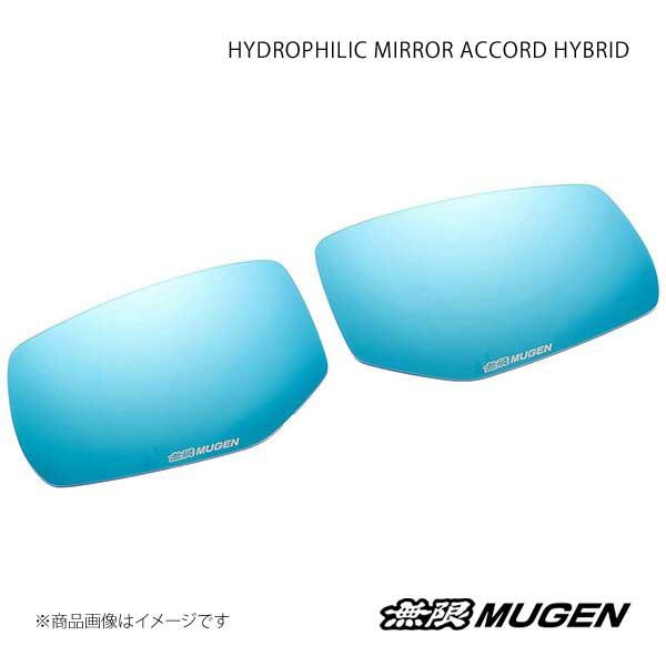 Mugen 無限 ドアミラー アコードハイブリッド Cr7 100 760 Xmj K0s0 Qq E 2 車楽院 Yahoo ショッピング店 通販 Yahoo ショッピング