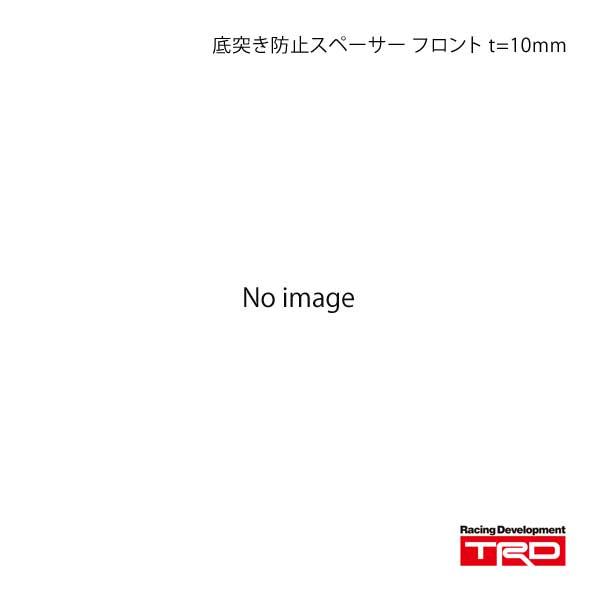 Trd ティー アール ディー 底突き防止スペーサー フロント T 10mm 86 Zn6 90560 Sp007 Qq E 273 車楽院 Yahoo ショッピング店 通販 Yahoo ショッピング