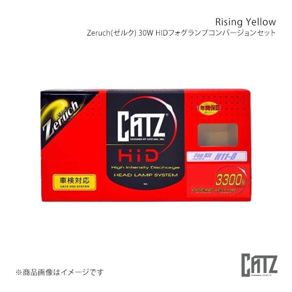 CATZ キャズ HID Zeruch(ゼルク) 30W HIDフォグランプコンバージョンセット Rising Yellow H11/H8 セット 品番:AAFX215