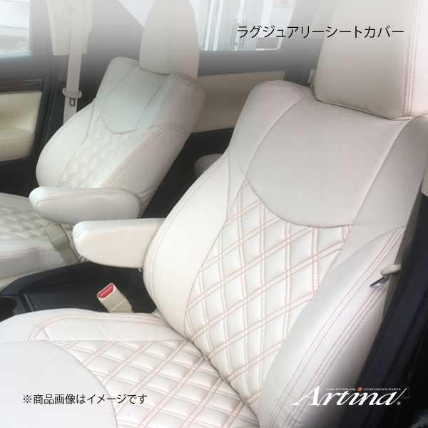 Artina アルティナ ラグジュアリーシートカバー 4041 本体アイボリー×オレンジステッチ デリカD:5 CV5W(2.4Lガソリン)/CV4W(2.0Lガソリン)