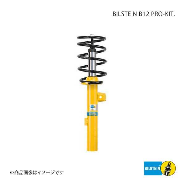BILSTEIN/ビルシュタイン サスペンションキット B12 Pro-Kit BMW 6シリーズ E63/E64 630i(カブリオレ) BTS46-1811
