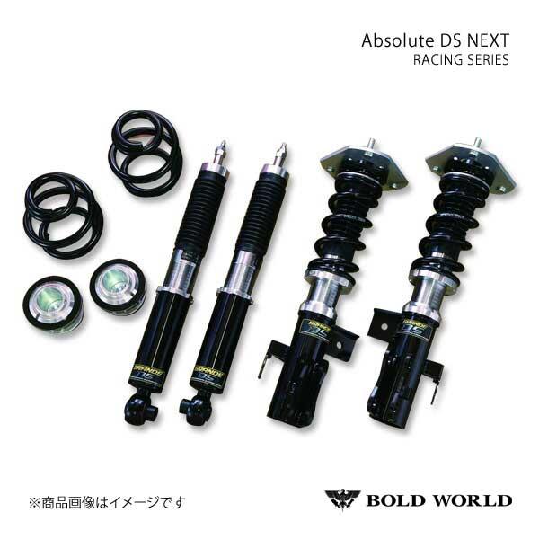 Ds Next Absolute Sports Racing World 車高調 Kei Keiワークス 全長調整式車高調 自動車 World Hn系 Bold Qq E H 2273s 車楽院 Bold ボルドワールド ショッピング店